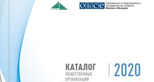 Catalog_RU_2020